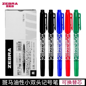 原装日本ZEBRA斑马小双头YYTS5记号笔油性笔小头笔极细速干勾线笔