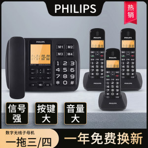 飞利浦DGTC152子母电话机家用无线座机办公室来电显无绳 一拖三四