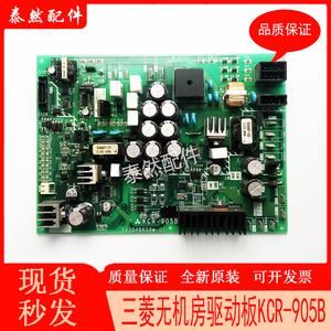 三菱电梯无机房驱动电源板KCR-900B/C KCR-905 KCR-907/908B全新