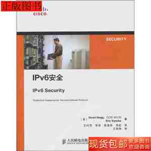 85品IPv6安全9787115250445霍格维恩克人民邮电出版社2011