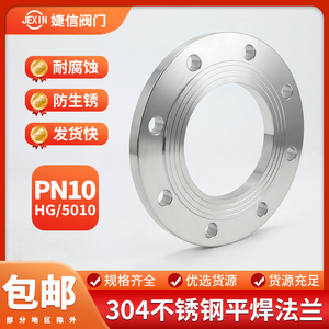 304不锈钢法兰片PN10平焊法兰盘焊接国标法兰非标定制dn50 80 100