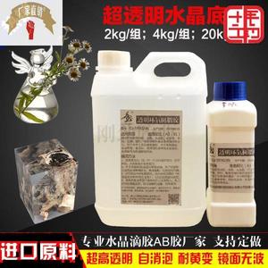 透明水晶滴胶模具成品环氧树脂工艺品木头茶几手镯艺术桌ab胶透明