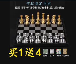 磁性国际象棋可折叠便携式学校培训棋类益智棋牌金银色黑白色补子