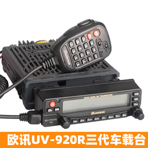 WOUXUN欧讯KG-UV920R（III）四段 车台 短波电台 车载对讲机 电台