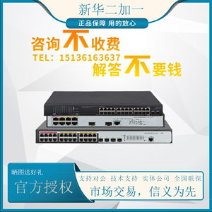 LS-S5000-16X-EI 华三H3C16口全万兆三层汇聚核心交换机SFP PLUS