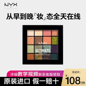NYX16色眼影盘大地哑光修容调色彩妆眼妆平价学生化妆品官方正品