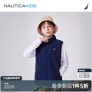 NAUTICA童装 男童女童双面摇粒绒马甲秋冬季儿童抓绒内衣户外露营