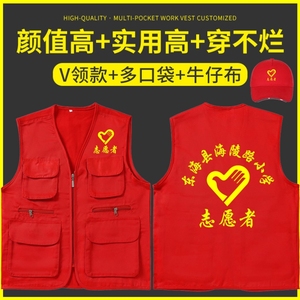 红色志愿者马甲定制多口袋坎肩义工宣传公益活动服装设计印字LOGO