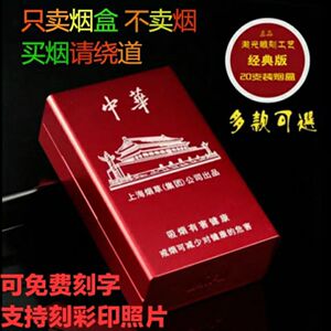 装整包香烟烟盒铝合金烟盒硬软壳超薄20支装烟盒子男士不带打火机