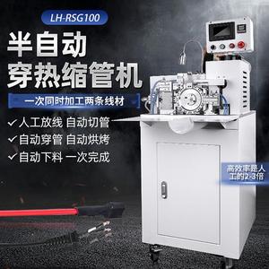 套管机烘烤缩管机自动穿热缩管套机线材穿套管收缩机自动送料裁断