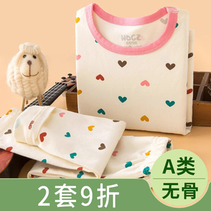 儿童秋衣秋裤全棉女童内衣套装纯棉女宝宝打底居家服睡衣线衣线裤