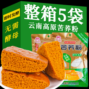 苦荞粉430g云南特产自发纯苦荞面粉家用可做早餐苦乔面粉代餐面粉