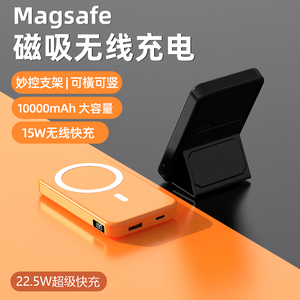 磁吸充电宝MagSafe无线快充适用三星苹果14手机iphone13便携小巧超大容量移动电源专用超薄为背夹电池11华米