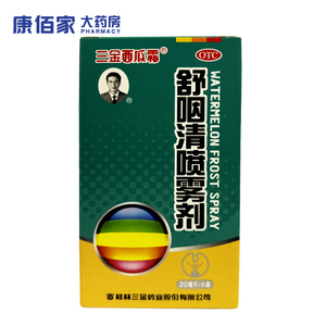 三金 舒咽清喷雾剂20ml/瓶急性咽炎慢性咽炎咽痛咽干康佰家大药房