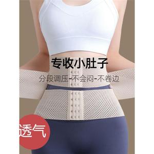 日本束腹带女士收小肚子塑腰塑身夏季薄款透气无痕产后修复收腹带