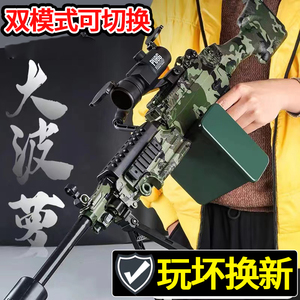 M249大菠萝电动连发水晶玩具手自一体儿童男孩仿真专用吃鸡软弹枪