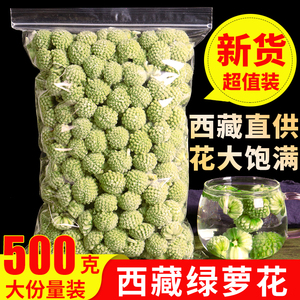 西藏野生绿萝花500g特级绿罗花新花天然正品绿箩花干花雪里花茶叶