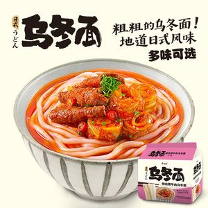 新货新日期今麦郎乌冬面辣白菜牛肉粗面条方便面待煮食面含酱料包