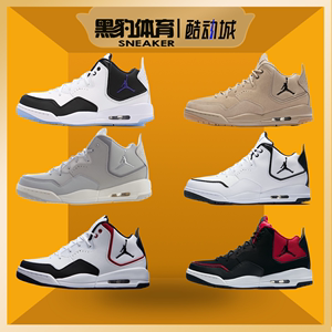 黑豹体育Nike Air Jordan Courtside23 小藤原浩篮球鞋AR1000-104