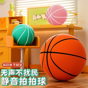 静音篮球室内投篮训练儿童孩子宝宝拍拍球玩具亲子互动玩具