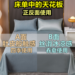 冰丝床单床笠单件夏季双面床罩单人学生宿舍纯色床垫保护罩三件套