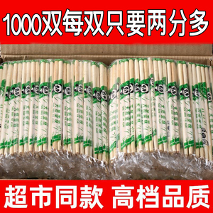 一次性筷子商用饭店专用卫生方便筷家用独立包装外卖打包高档竹筷