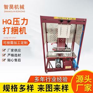 HQ压力打捆机pe塑料绳结束带打捆机打包机气结缸加压力捆扎机定制