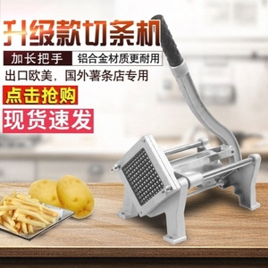 切条器薯条机推条机切土豆条商用家用切黄瓜萝卜莴笋洋葱切丁机