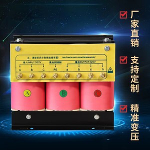 三相变压器380V变220V 干式伺服隔离变压器5KW2KVA10KVA15KW