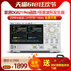 普源函数任意波信号发生器DG821 Pro/DG822 Pro/DG852 Pro新品
