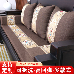 红木沙发坐垫麻布中式椅子防滑实木沙发套罩定做垫加厚海绵垫定制
