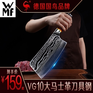 德国WMF三四钢大马士革菜刀厨师专用切片切菜果家用厨房刀具vg10