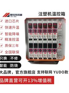 热流道温控箱智能防干烧插卡式模具温控器注塑机进口芯片温控卡