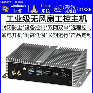 迷你微型电脑N5095无风扇酷睿工控主机minipc四核i3i5i7小型Linux