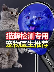 伍氏防水新款藓灯尿武德真菌检测笔狗狗逗猫手LED强光手充电耐用