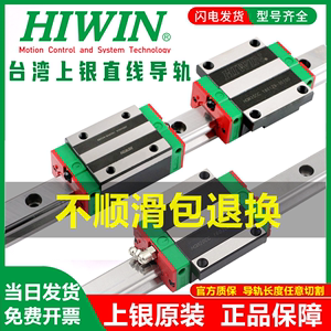 台湾上银直线导轨滑块HGH/HGW15-20-25-30-35-45CACC微型滑块MGNW