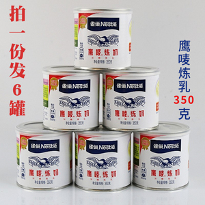 雀巢鹰唛炼奶350g*6罐炼乳奶茶专用甜点家用瓶装淡奶液烘焙原料