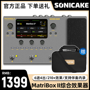 sonicake matribox II电吉他综合效果器贝斯鼓机伴奏内录声卡二代