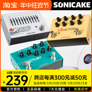 sonicake电吉他单块效果器贝斯前级模拟延迟混响数字调制十段均衡