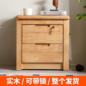特惠榉木色实木床头柜带锁中式轻奢风卧室储物收纳小柜子经济
