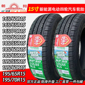 16565r15轮胎16560r15玲珑轮胎18560r15 1957015正新 1855515轮胎