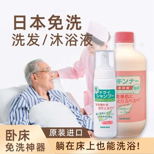 日本卧床老人久躺洗澡神器瘫痪失能护理专用用品