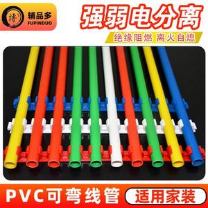 pvc16/20线管暗装25/32阻燃电线管3分4分穿线管40电工套管暗线管