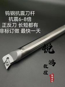 钨钢抗震刀杆合金防震内孔车刀杆C08K/C10M/C16Q/C25S-SDUCR07/11