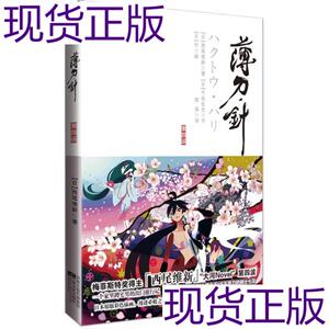 西尾维新刀语 淘宝拼多多热销西尾维新刀语货源拿货 阿里巴巴货源