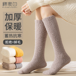 珊瑚绒袜子女秋冬季长筒冬款加绒加厚保暖小腿冬天睡眠毛巾地板袜
