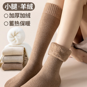 羊绒小腿袜女秋冬季加绒加厚款保暖半腿半筒长袜冬天羊毛长筒袜子
