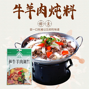 峪林炖牛羊料4袋*6小包装卤料炖肉花椒大料桂皮八角复合调料包