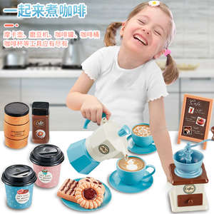 儿童咖啡机奶茶店玩具研磨机幼儿园宝宝制作早餐面包点心巴士厨房