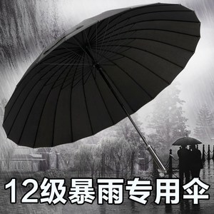 多伞骨防风大号24根雨伞加厚风暴商务骨架暴雨长柄超强男士加固抗